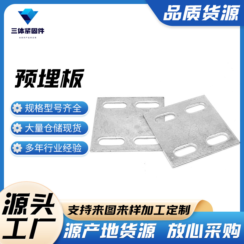 仓山三体金属制品